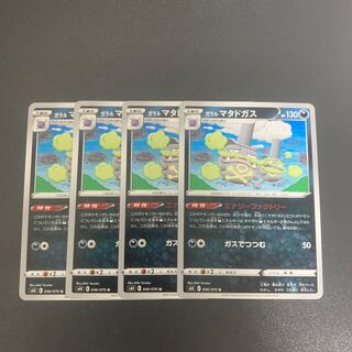 Galal Weezing 4-piece set