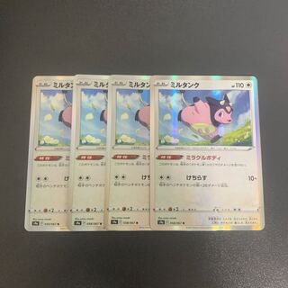 Miltank 4-piece set