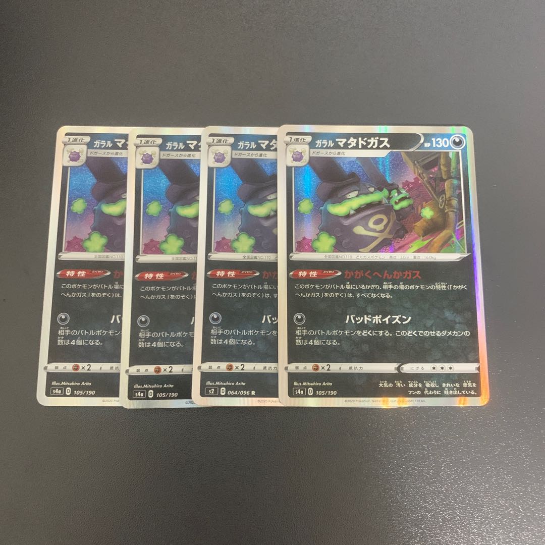 Galal Weezing 4-piece set