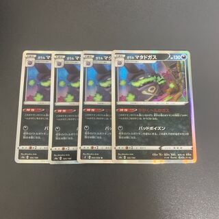 Galal Weezing 4-piece set