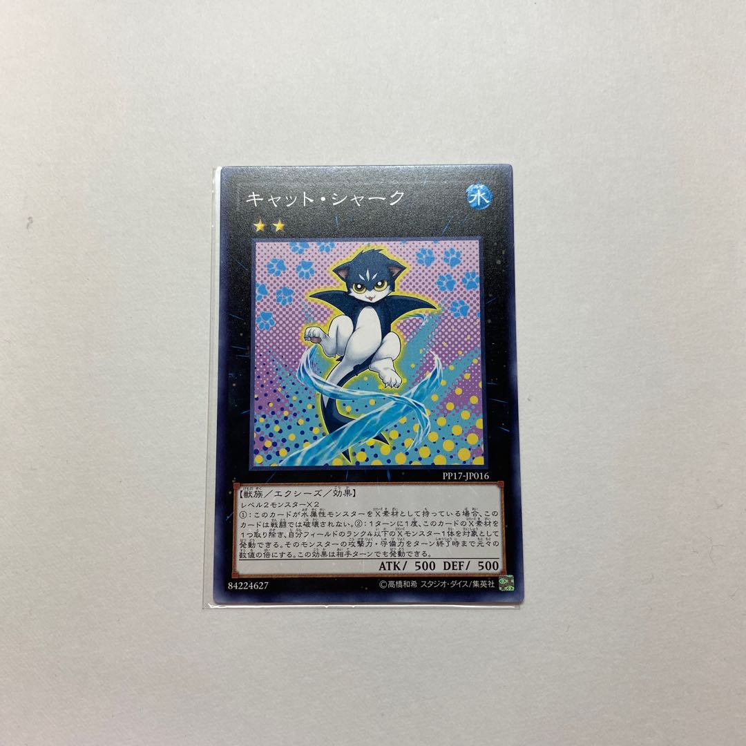 Yu-Gi-Oh Cat Shark Normal Rare