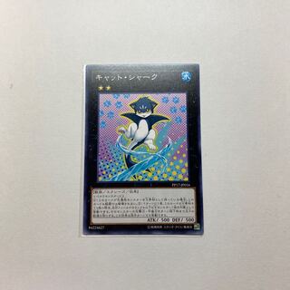 Yu-Gi-Oh Cat Shark Normal Rare
