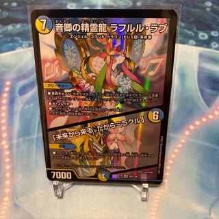 Rafleur Love, the Spirit Dragon of the Sound Lord｜"Coming from the Future, So Miracle"