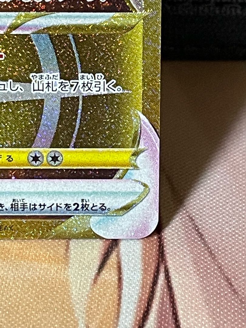 Jade ZoroarkVSTAR UR