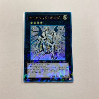 Yu-Gi-Oh Constellar Omega Ultra Rare