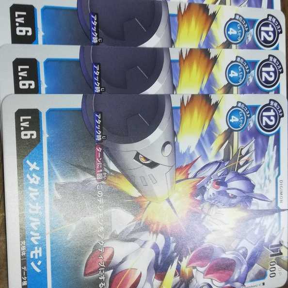 プロモ　メタルガルルモン　4枚セット　デジモンカードゲーム