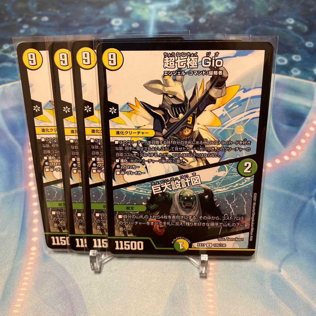 Psychic Shichikyoku Gio｜Giant Blueprint