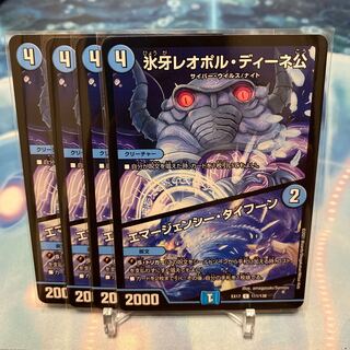 Lord Leopoldine of Ice Fang