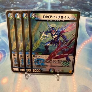 Disアイ・チョイス