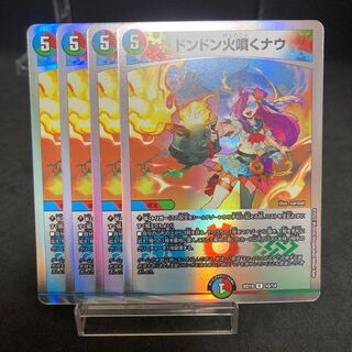 Dedicated Twelve Horsemen Black Dongdong Fire Spewing Now