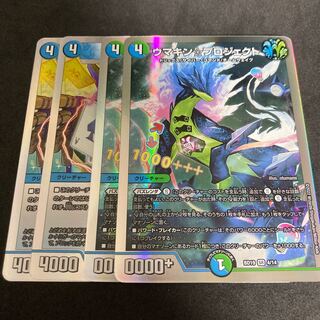 Kitanryo Chaff Umakin☆Project