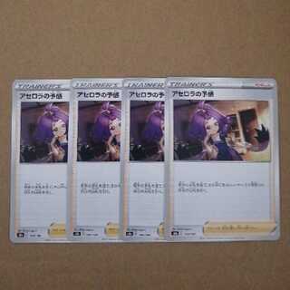 4 Foresee by Acerola