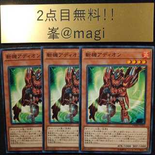Yu-Gi-Oh Mathmech Addition Normal