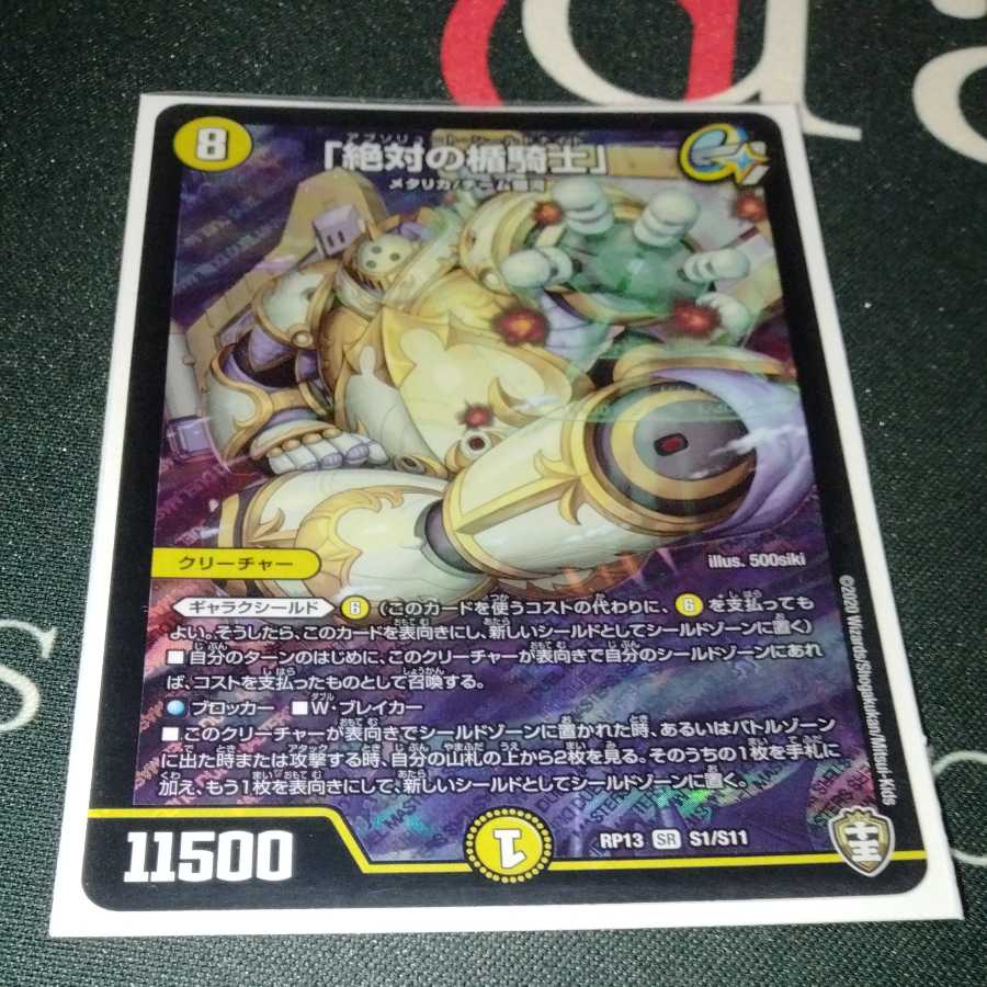 1 "Knight of the Absolute Plaque