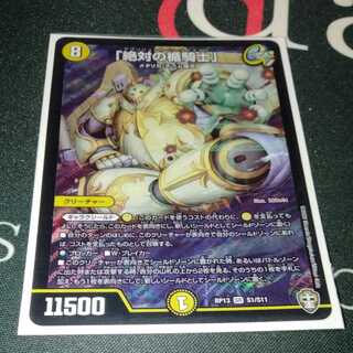 1 "Knight of the Absolute Plaque