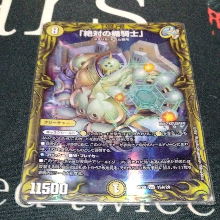 Absolute shield knight" (20th rare spec.) 1 copy