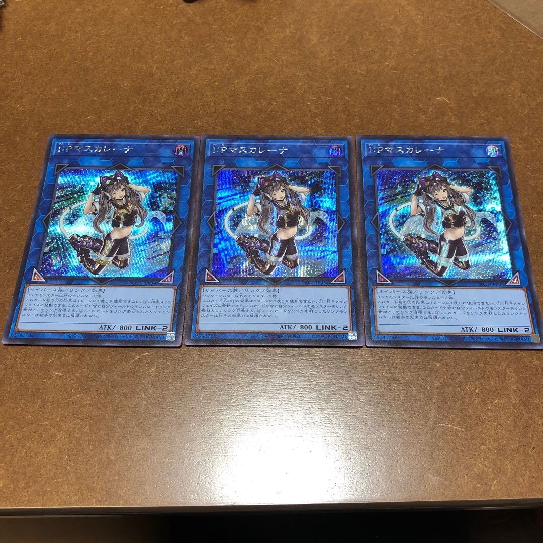 I:P Masquerena Secret Rare 3-card set