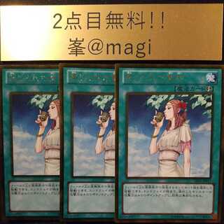 Yu-Gi-Oh Forbidden Chalice Gold Rare