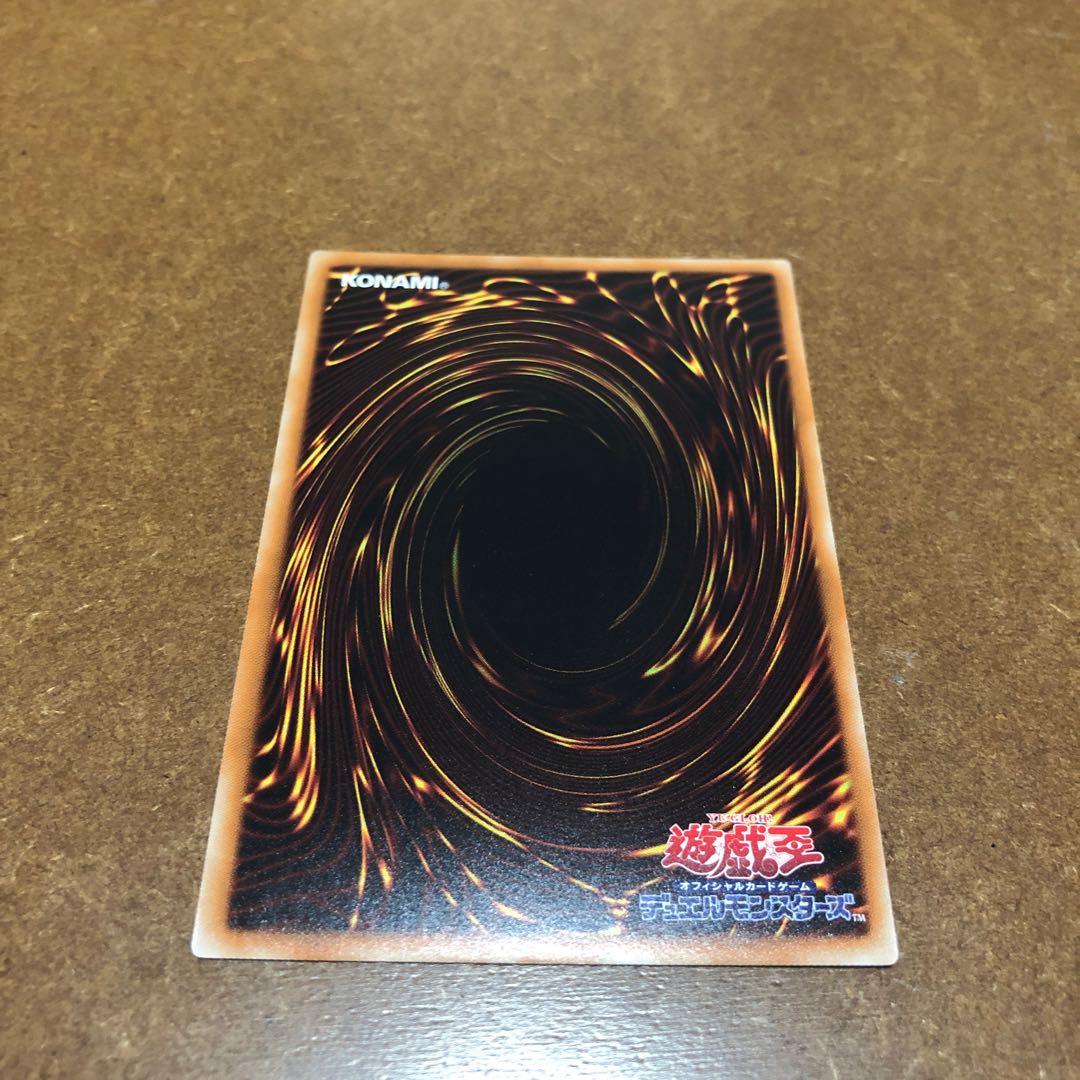 Slifer the Sky Dragon Secret Rare