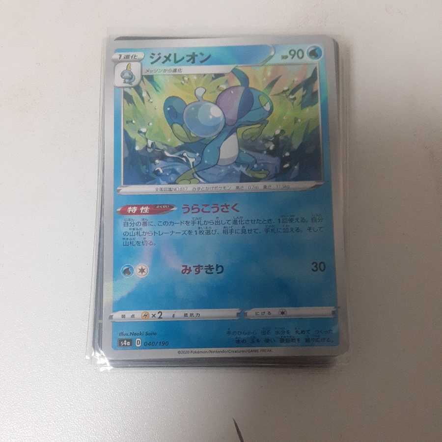 Drizzile (mirror specification)