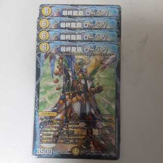 Final Dragon Heights Rosier