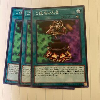 ご隠居の大釜 ノーマル