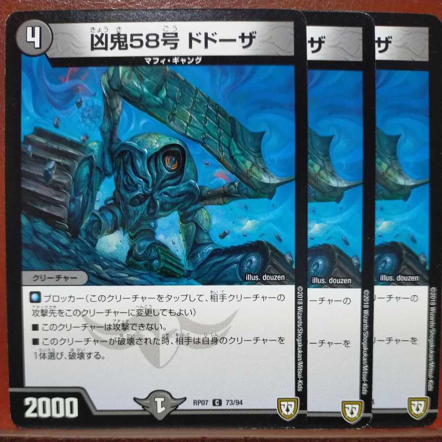 etd1260 set discount Wugi No.58 Dodoza