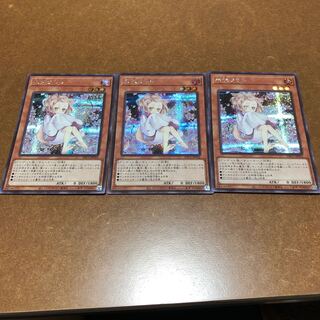 Ash Blossom & Joyous Spring Secret Rare 3-card set