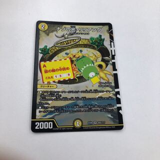 ナゾの光・リリアング