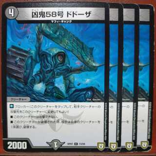 etd1261 set discount Wugi No.58 Dodoza