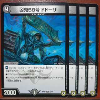 etd1262 set discount Wugi No.58 Dodoza