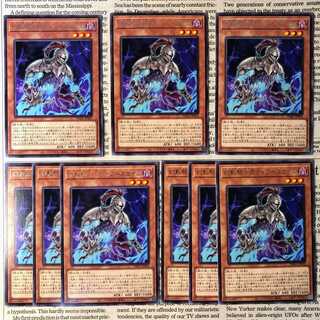 YU36 The Phantom Knights of Torn Scales Rare