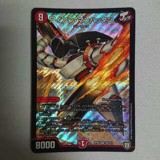 アイアン・マンハッタン