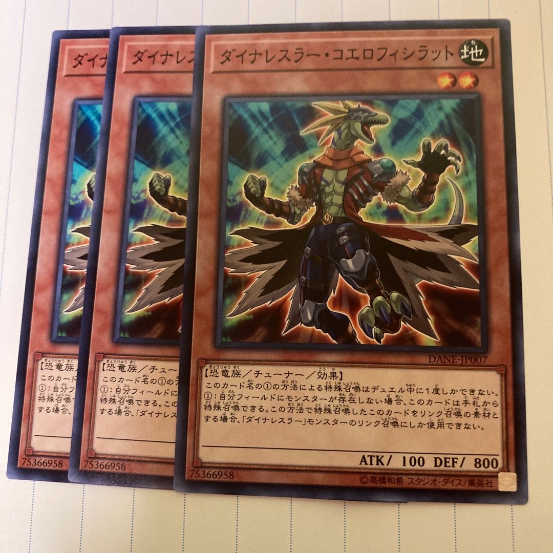 Dinowrestler Coelasilat Normal