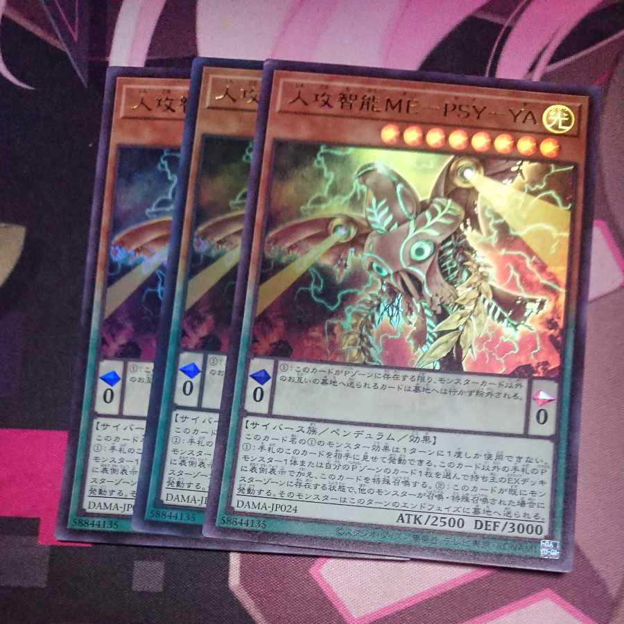 3 copies of Jingo Jishin ME-PSY-YA Ultra Rare JP024