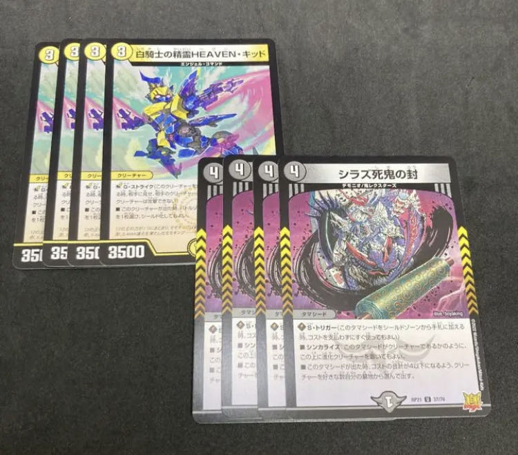 White Knight's spirit HEAVEN KID Shiraz Death demon seal