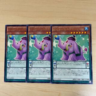 EMマンモスプラッシュ♧1859