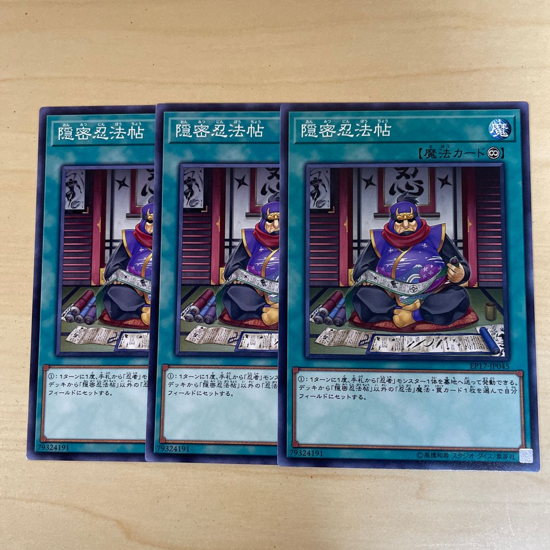 隠密忍法帖♧1862