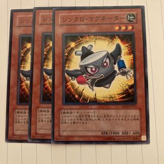 シンクロ・マグネーター ノーマル