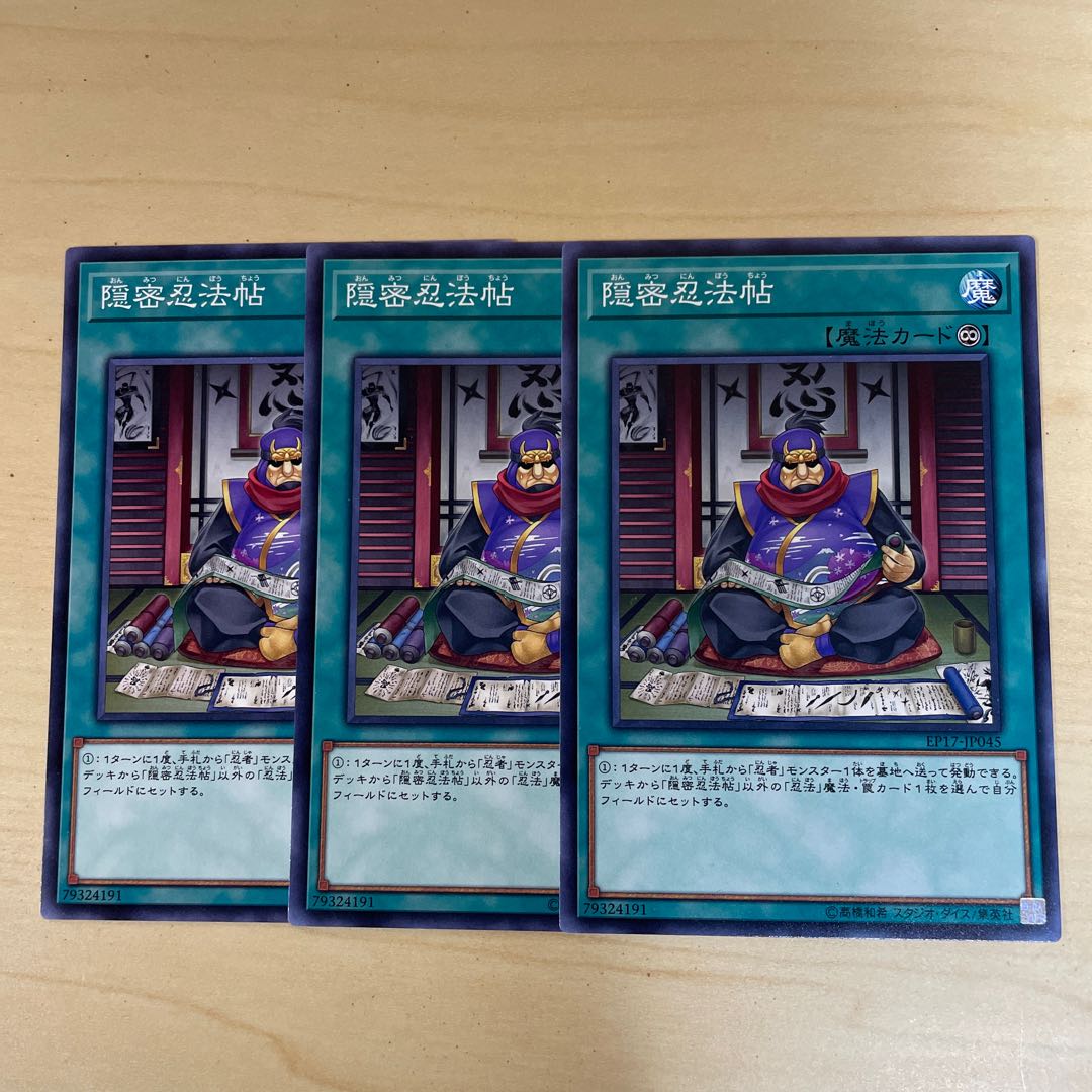 Ninjitsu Art Notebook♧1863