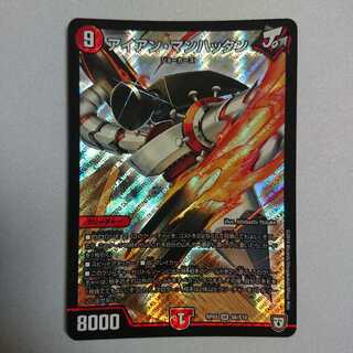 アイアン・マンハッタン