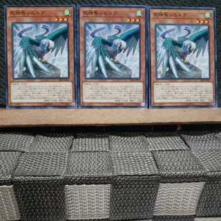 【ぽぽたん】遊戯王 3259 死神鳥シムルグ　ノーマル三枚