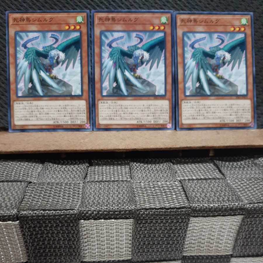 Popotan] Yu-Gi-Oh 3259 Simorgh, Bird of Calamity Three Normal Cards
