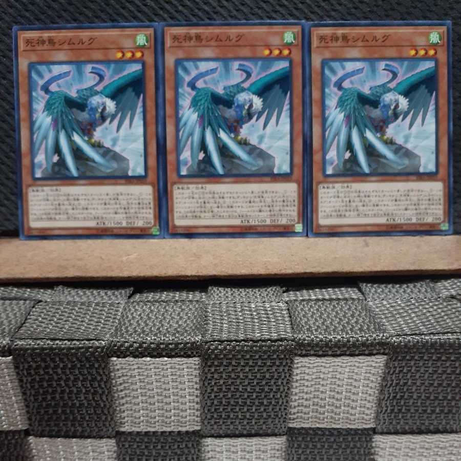 Popotan] Yu-Gi-Oh 5892 Simorgh, Bird of Calamity Three Normal Cards