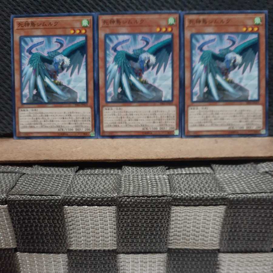 Popotan] Yu-Gi-Oh 5892 Simorgh, Bird of Calamity Three Normal Cards