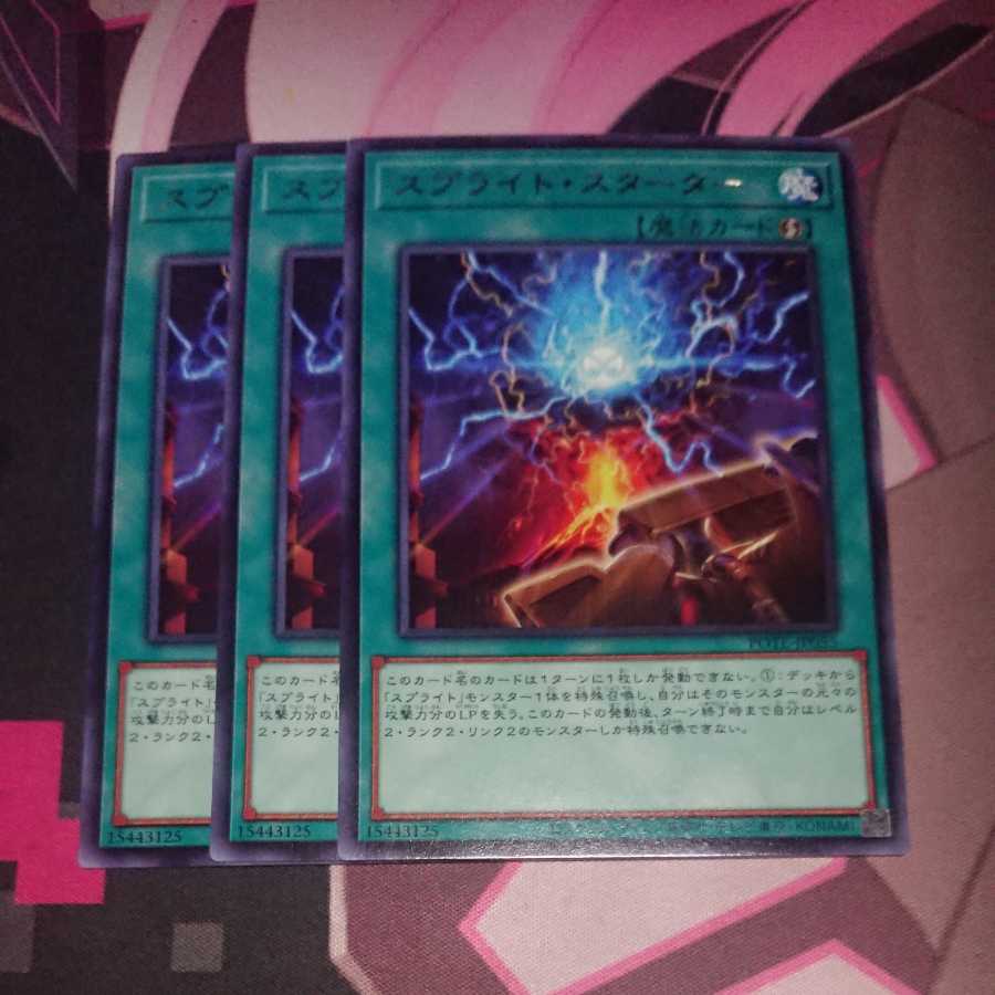 Sprite Starter Rare 3 pieces