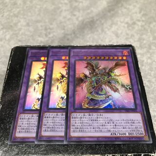 Stave Venom Predator Fusion Dragon, 3 ultra-rare.