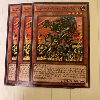 Koa'ki Meiru Supplier Normal