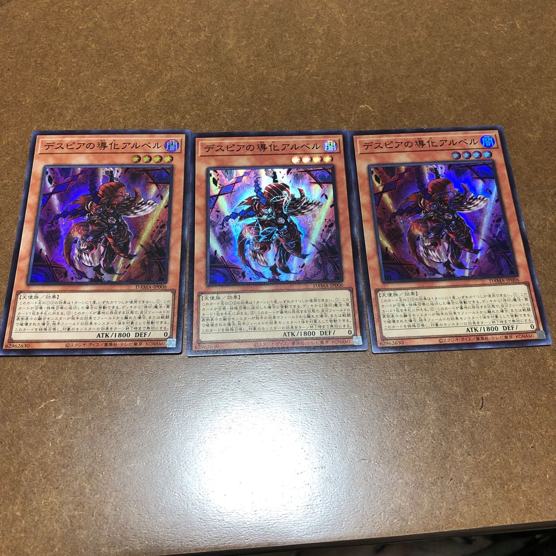 Aluber the Jester of Despia Super Rare 3-card set