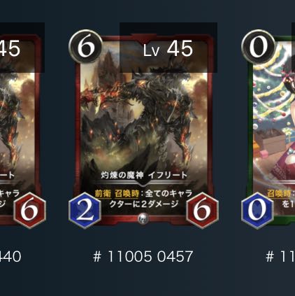 イフリート（chan様専用）